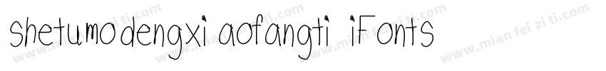 shetumodengxi aofangti  iFontslianm字体转换